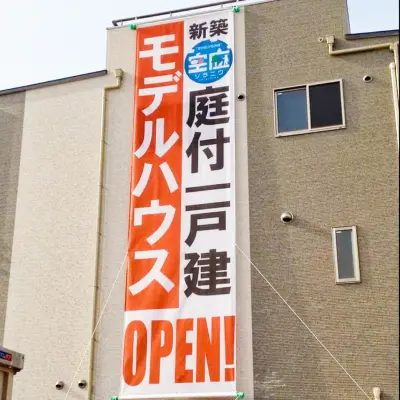横断幕