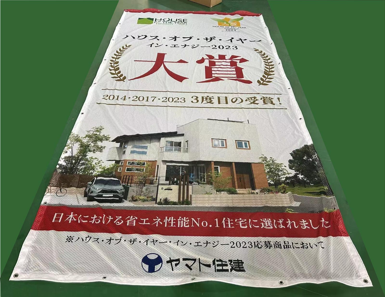 【バナー】メッシュポリエステルイメージシート