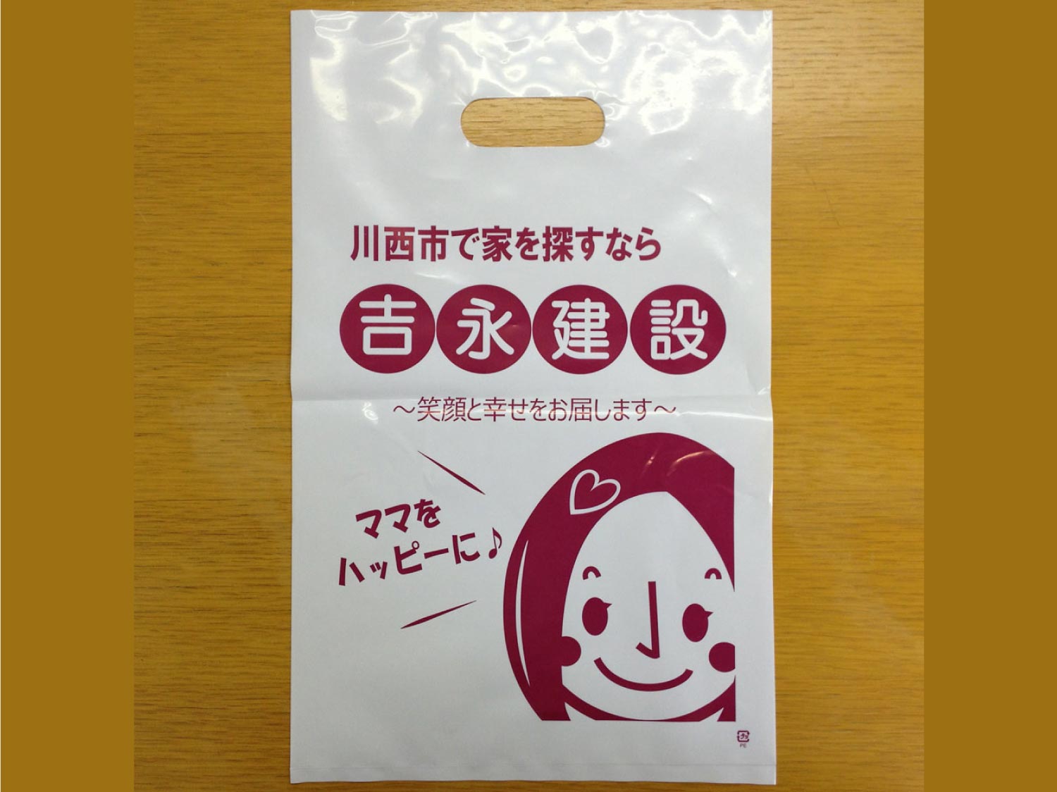 【ポリ袋】LDPE　オリジナルポリ袋