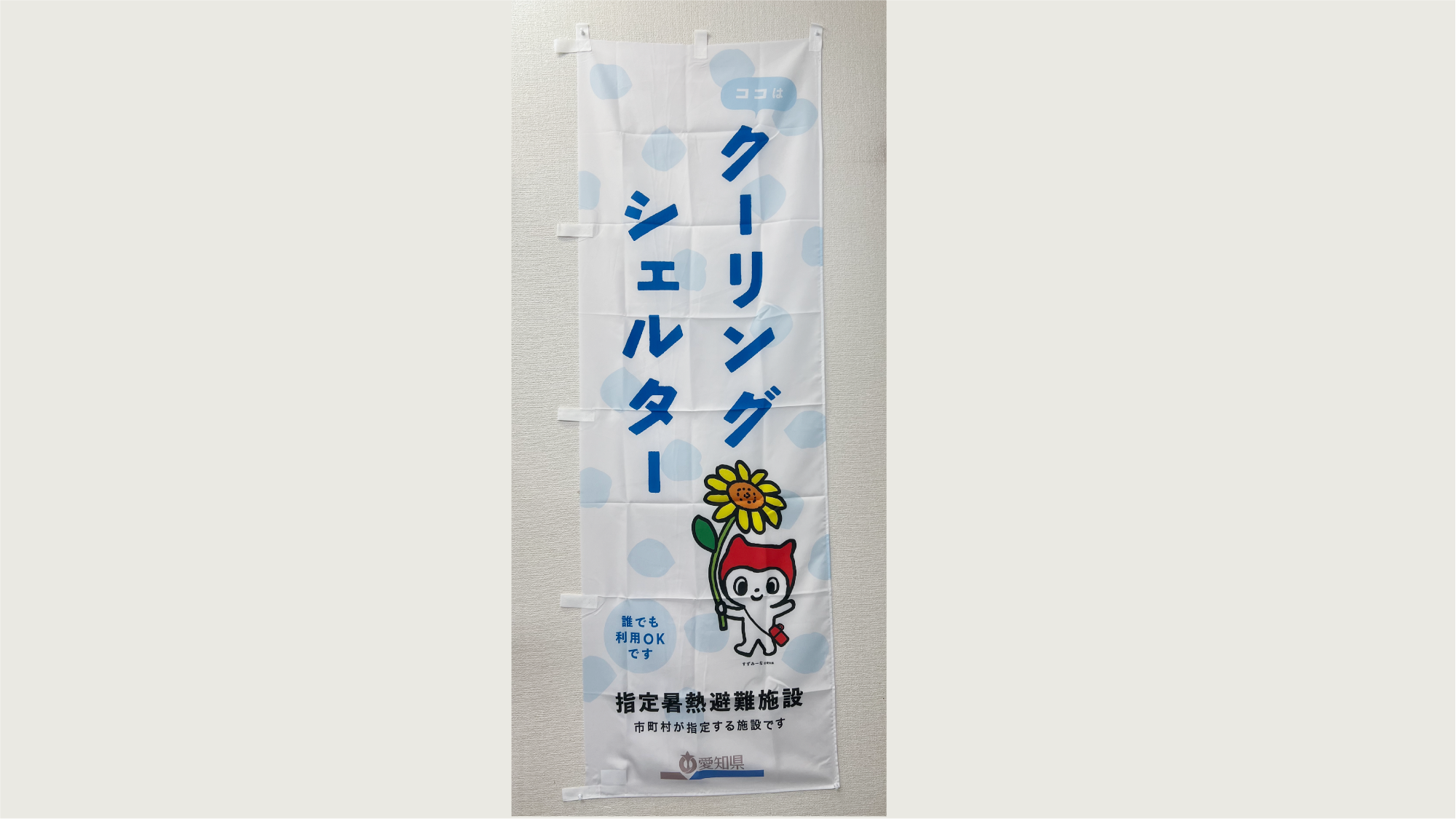 【旗・のぼり】フルカラーのぼり
